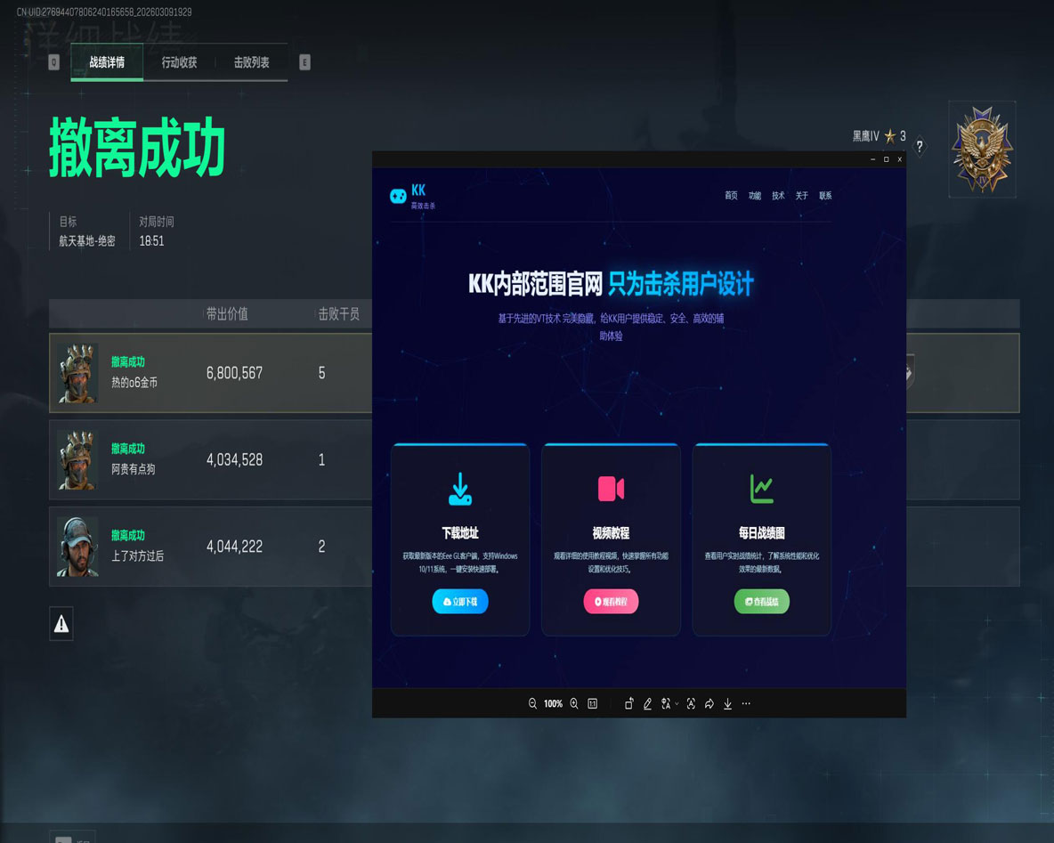 曙光大师1.6.4